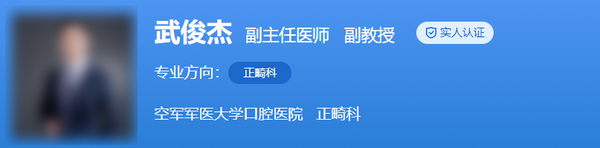 西京医院口腔科专家简介，真实项目体验效果-医院介绍一览